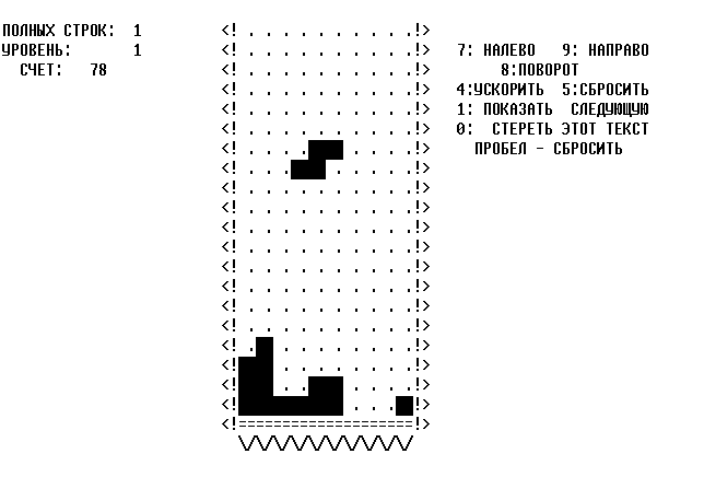 Screenshot original Tetris